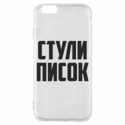 Apple iPhone 6S