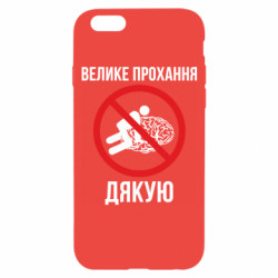 Apple iPhone 6S