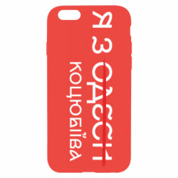 Apple iPhone 6S