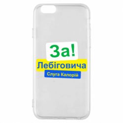 Apple iPhone 6S