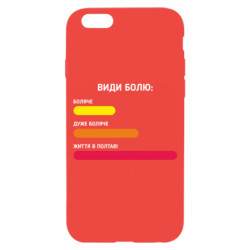 Apple iPhone 6S