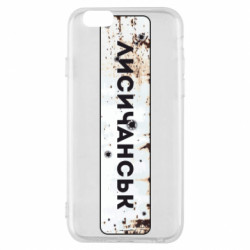 Чехол из раздела Наша Донеччина Знак Лисичанск для Apple iPhone 6S - FATLINE Чехол из раздела Наша Донеччина Знак Лисичанск для Apple iPhone 6S