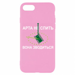 Apple iPhone 7