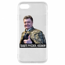 Apple iPhone 7