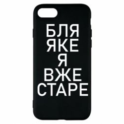 Apple iPhone 7