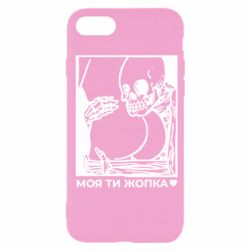 Apple iPhone 7