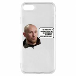 Apple iPhone 7
