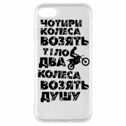 Apple iPhone 7