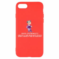 Apple iPhone 7