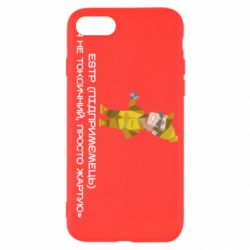 Apple iPhone 7