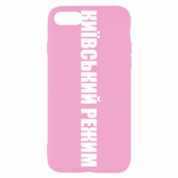Apple iPhone 7