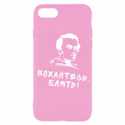 Apple iPhone 7