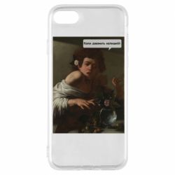 Apple iPhone 7