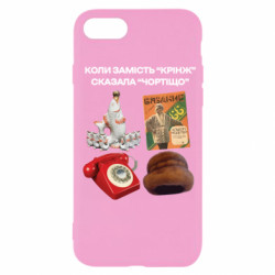 Apple iPhone 7