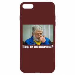 Apple iPhone 7