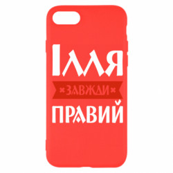 Apple iPhone 7
