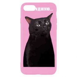 Apple iPhone 7