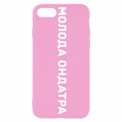 Apple iPhone 7