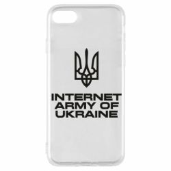 Чехол из раздела Герб України Интернет армия Украины для Apple iPhone 7 - FATLINE Чехол из раздела Герб України Интернет армия Украины для Apple iPhone 7