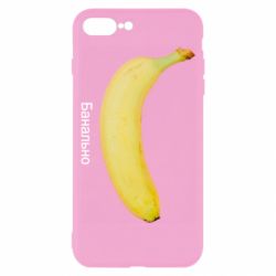 Apple iPhone 7 Plus