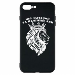 Чехол из раздела Знаки зодиака Мой ласковый и нежный лев для Apple iPhone 7 Plus