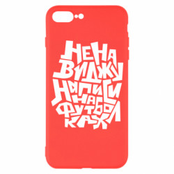 Чехол из раздела Прикольные надписи Ненавижу надписи на футболках для Apple iPhone 7 Plus - FATLINE Чехол из раздела Прикольные надписи Ненавижу надписи на футболках для Apple iPhone 7 Plus