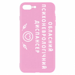 Чехол из раздела Авторские принты Психоневрологический диспансер для Apple iPhone 7 Plus - FATLINE Чехол из раздела Авторские принты Психоневрологический диспансер для Apple iPhone 7 Plus