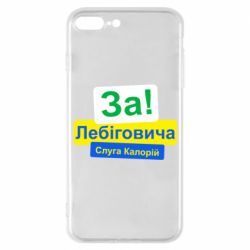Apple iPhone 7 Plus