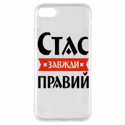 Apple iPhone 7