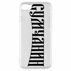 Apple iPhone 7