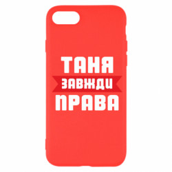 Apple iPhone 7