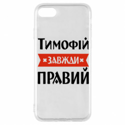 Apple iPhone 7