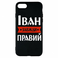 Apple iPhone 7