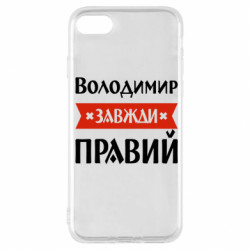Apple iPhone 7