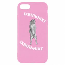 Apple iPhone 7