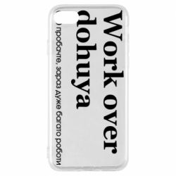 Чехол из раздела Нецензурные Work Over Dohuya для Apple iPhone 7 - FATLINE Чехол из раздела Нецензурные Work Over Dohuya для Apple iPhone 7