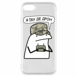 Apple iPhone 7