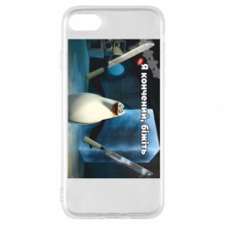 Apple iPhone 7