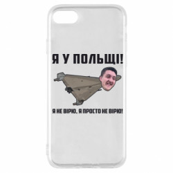 Apple iPhone 7