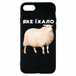 Чехол из раздела Приключения потерявшейся овцы Какое ехало. Овца для Apple iPhone 7
