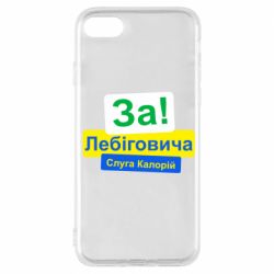 Apple iPhone 7