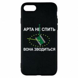 Apple iPhone 8