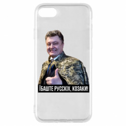 Apple iPhone 8