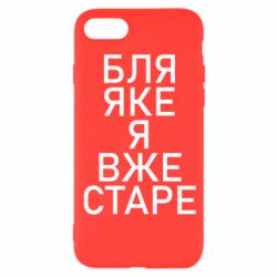 Apple iPhone 8
