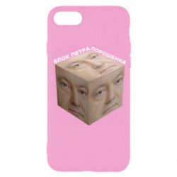 Apple iPhone 8