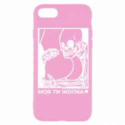 Apple iPhone 8