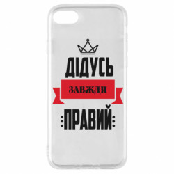 Apple iPhone 8