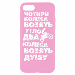 Apple iPhone 8