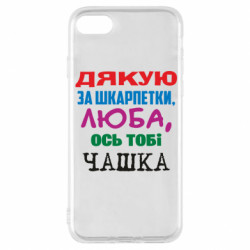 Apple iPhone 8