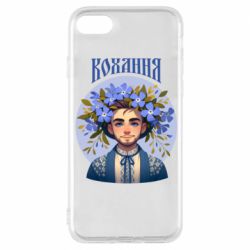 Чехол из раздела Цветы Украины Хуманизация барвинка для Apple iPhone 8 - FATLINE Чехол из раздела Цветы Украины Хуманизация барвинка для Apple iPhone 8